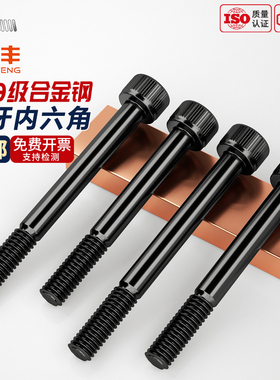 M3-M30半牙12.9级高强度内六角螺丝杆加长圆柱头杯头螺钉DIN912