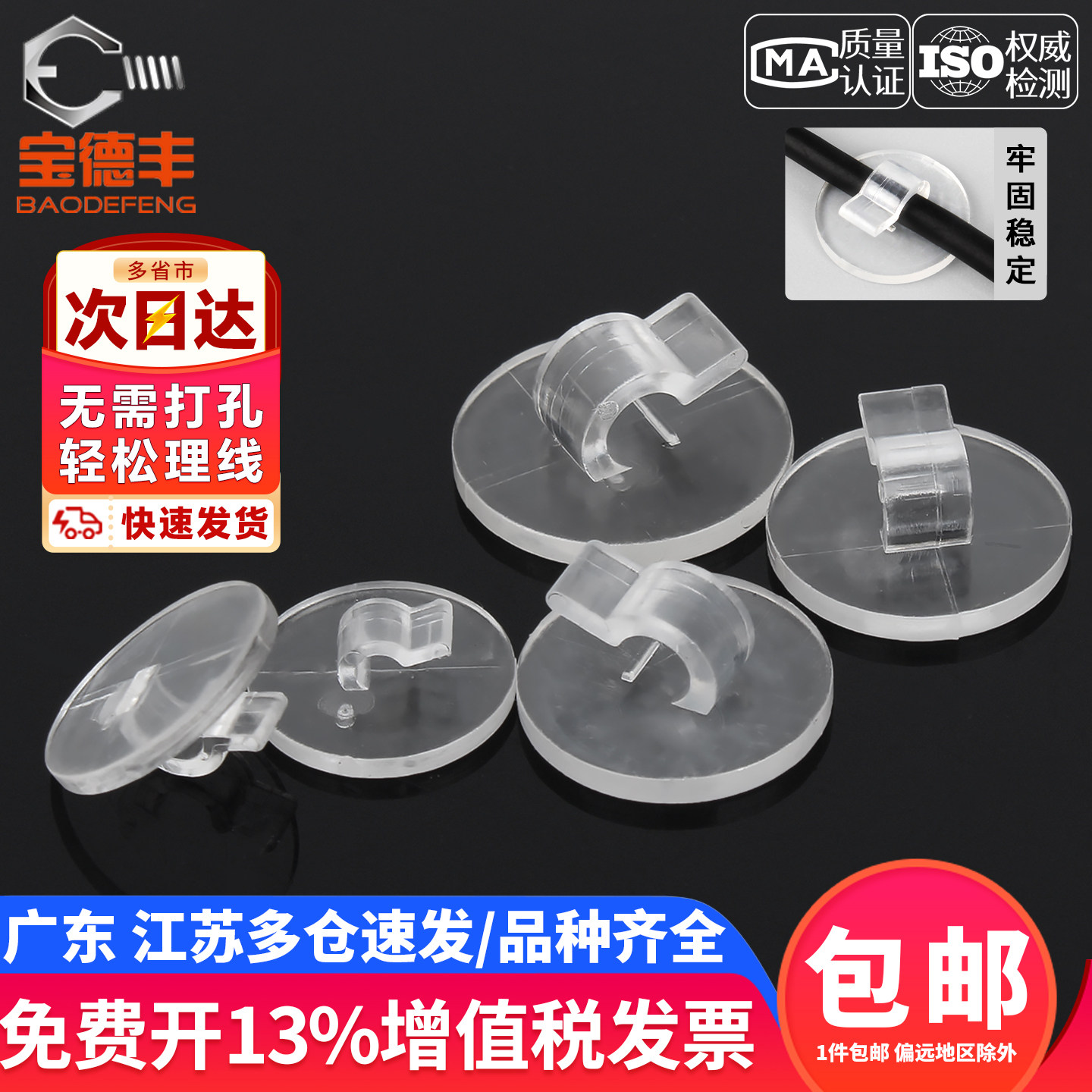 RQ理线器USB线办公桌面细线理线器电线数据线收纳线夹卡扣固定座