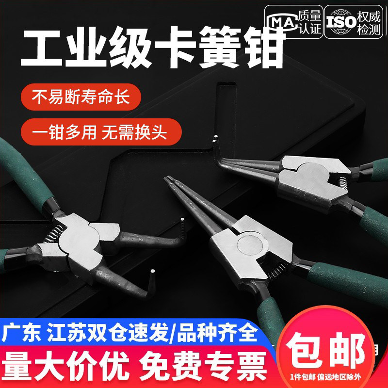 工业级多功能扩张钳挡圈钳卡黄钳套装工具内外两用卡环钳卡簧钳子
