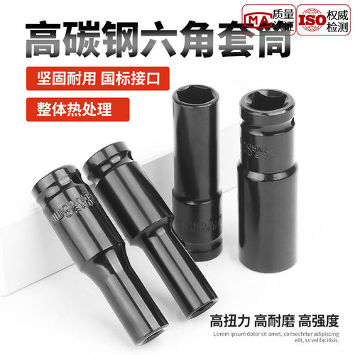 【免费开专票】电动扳手套筒电钻
