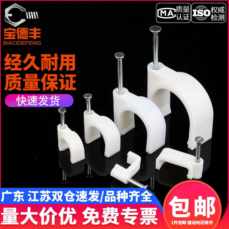 墙上网线墙线夹子电线卡扣墙面线卡子线路固定器走线线扣塑料线夹