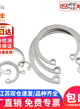 304不锈钢孔用弹性挡圈GB893轴承孔用卡簧C型卡环内卡簧孔卡8-250