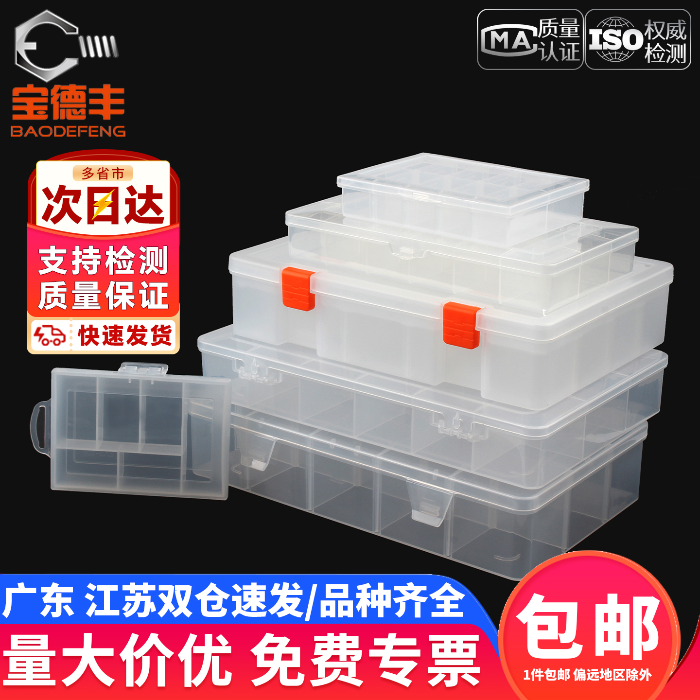 【企业采购】小螺丝分类零件盒