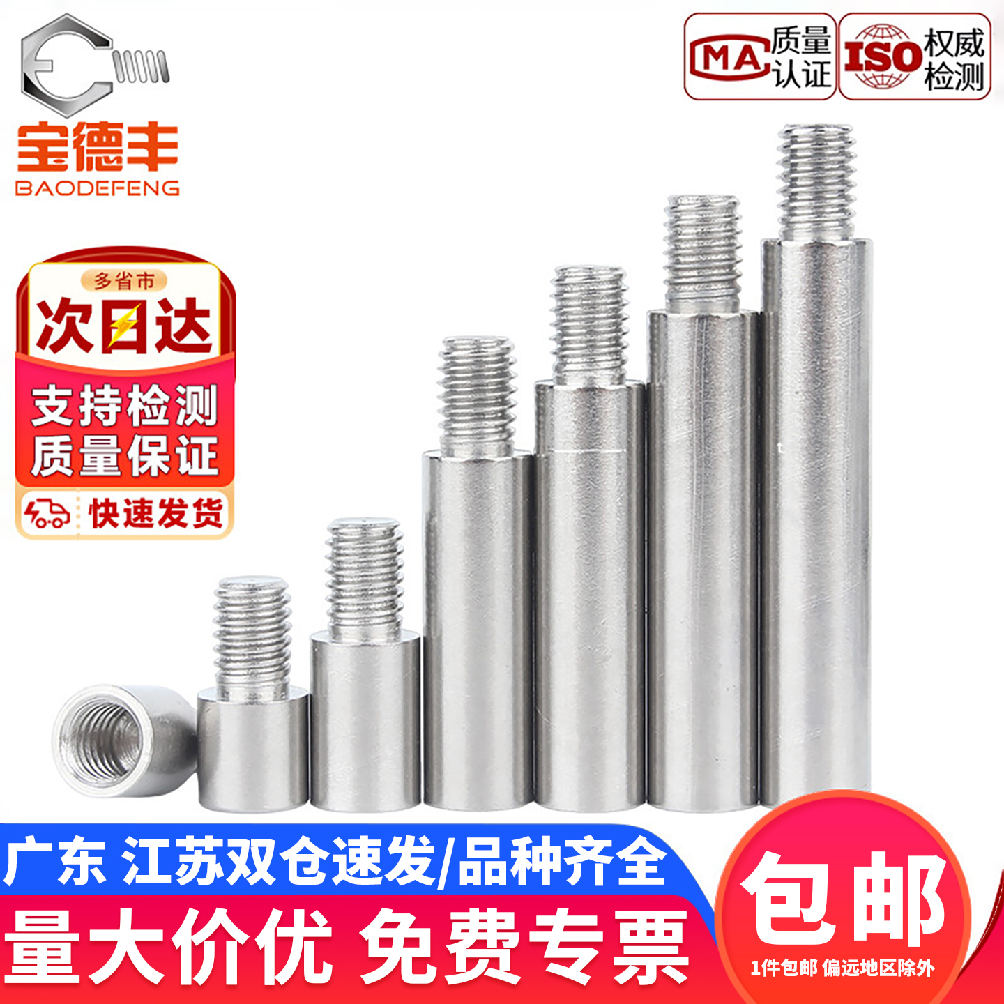 【企业采购】圆型连接柱单头螺柱