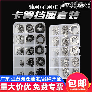 65m锰钢A型轴用挡圈不锈钢孔用C形内卡簧弹性E型卡黄外卡钳套装