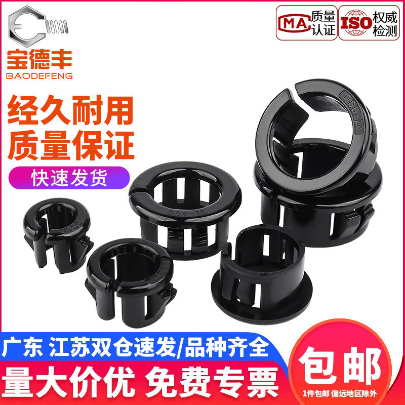 量大价优！尼龙扣式开口扣护线圈