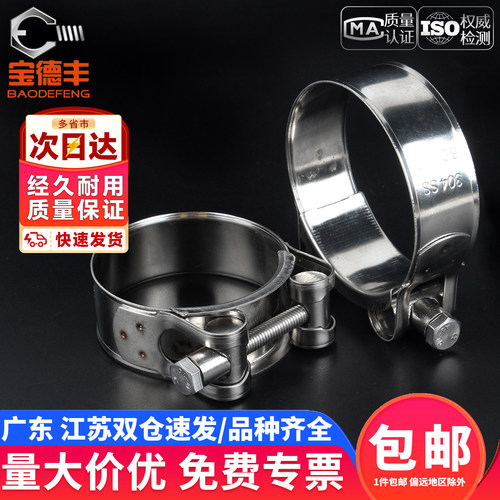 【企业采购】304不锈钢强力喉箍