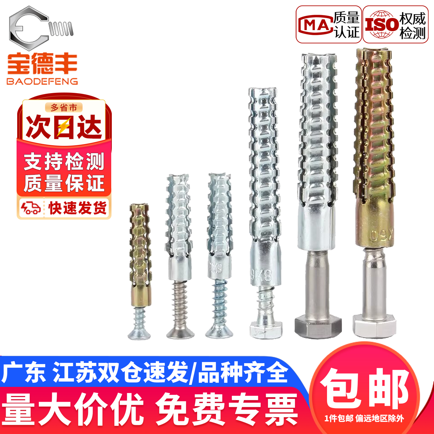 铁锯齿壁虎膨胀螺丝金属膨胀