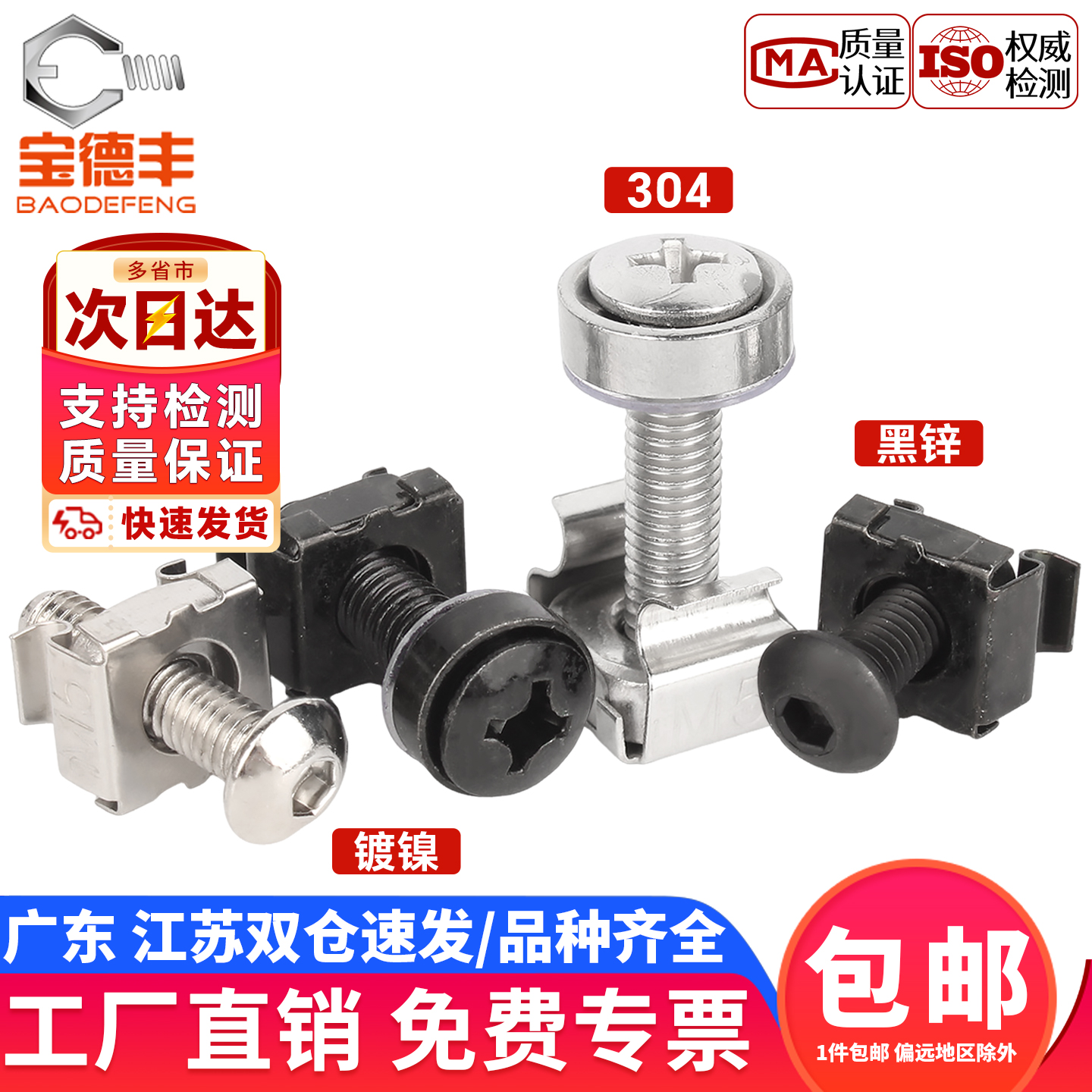 【企业采购】皇冠螺丝卡扣不锈钢