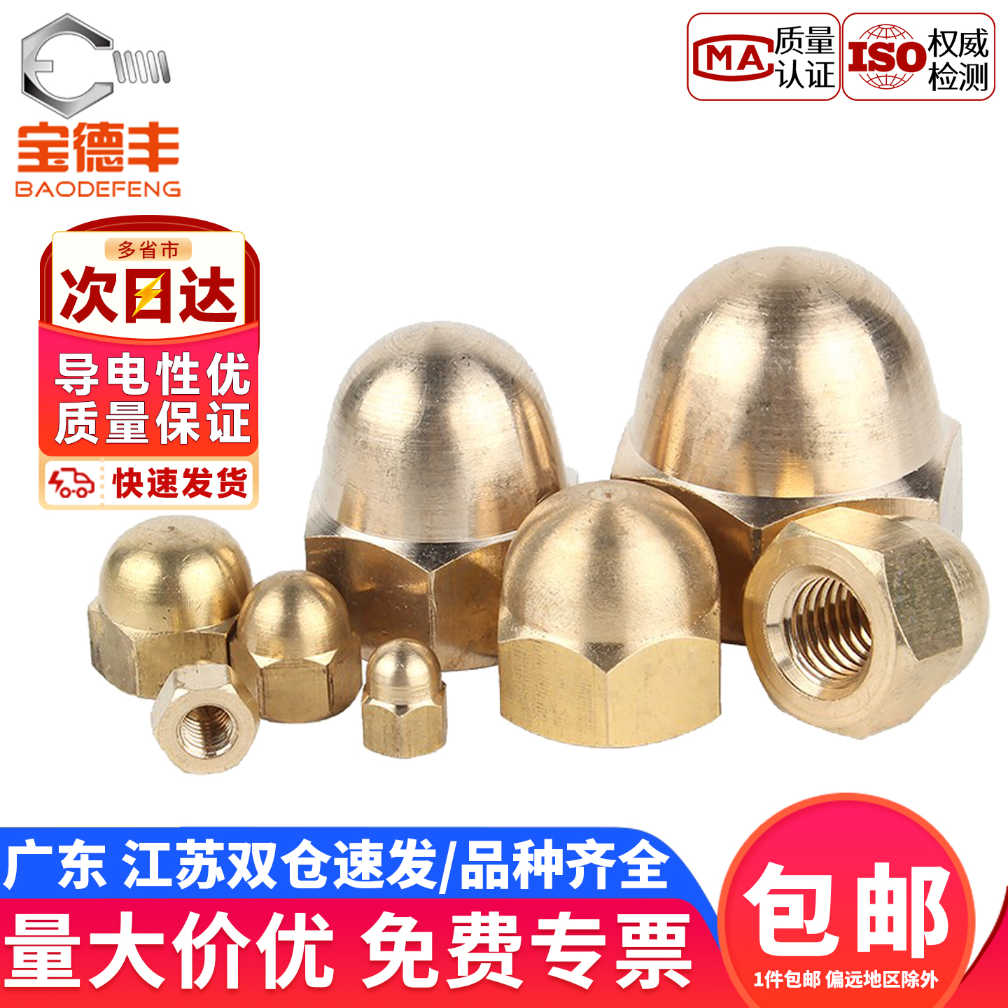 【企业采购】黄铜盖形螺母大全