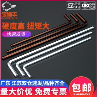 高强度s2内六角扳手球头加长L型6方棱超硬工业级扳手套装 M27 M1.5