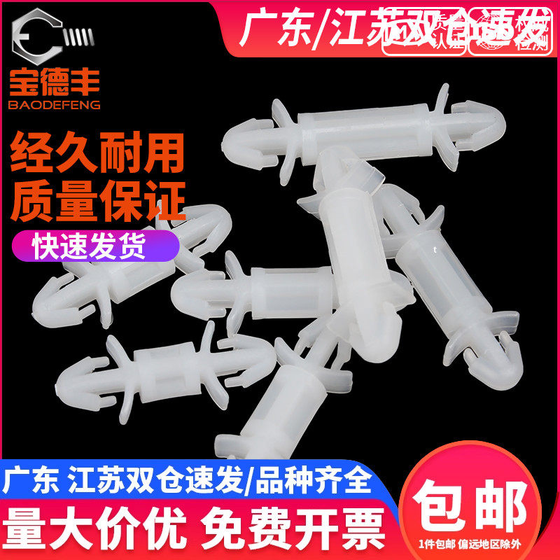 量大價優！尼龍線路板支架PC板