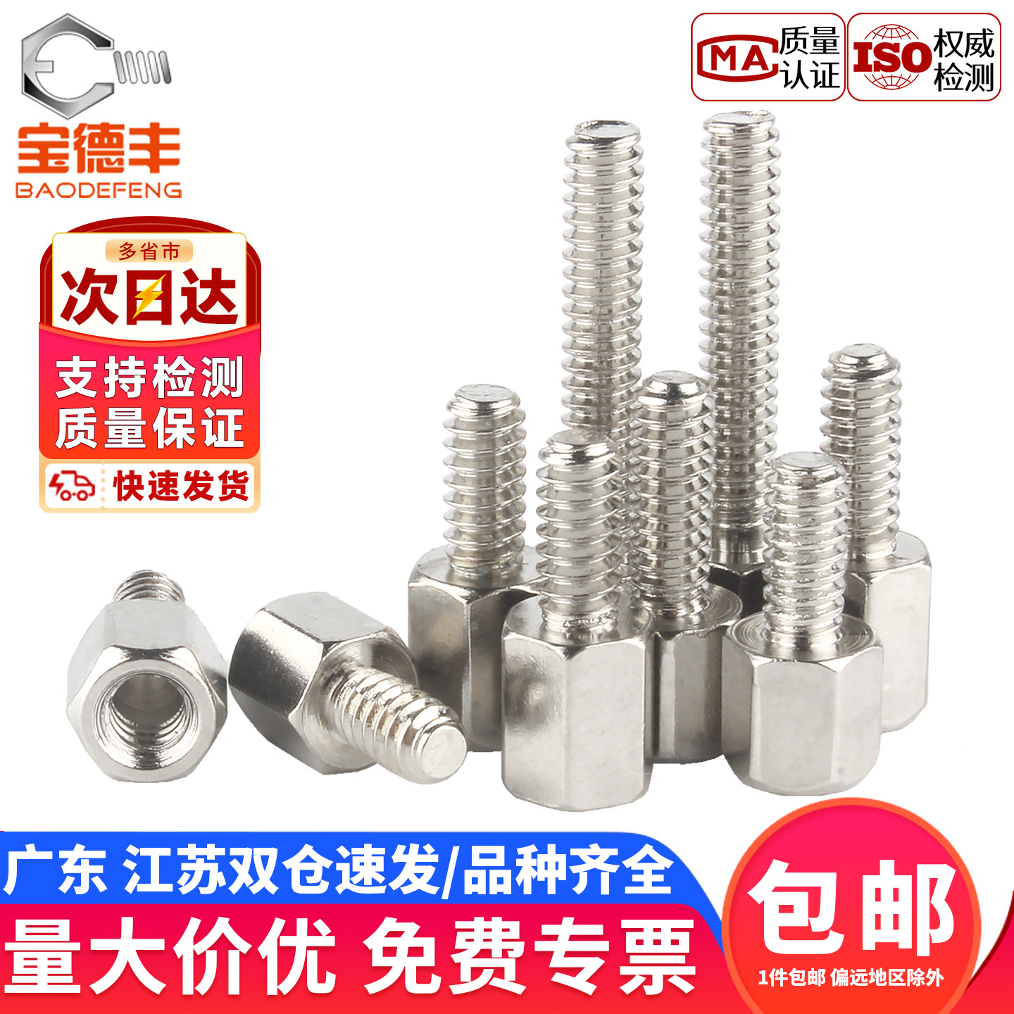 英制镀镍铜柱单通六角隔离柱单头电脑机箱主板螺丝柱铜柱#4-40*5