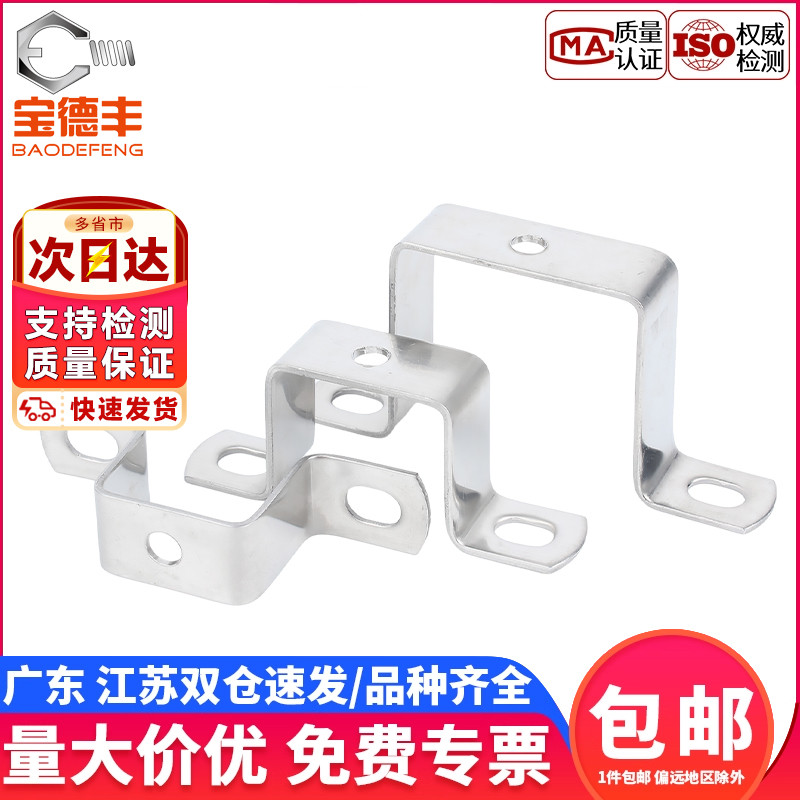 企业采购！方形卡带孔骑马卡u型