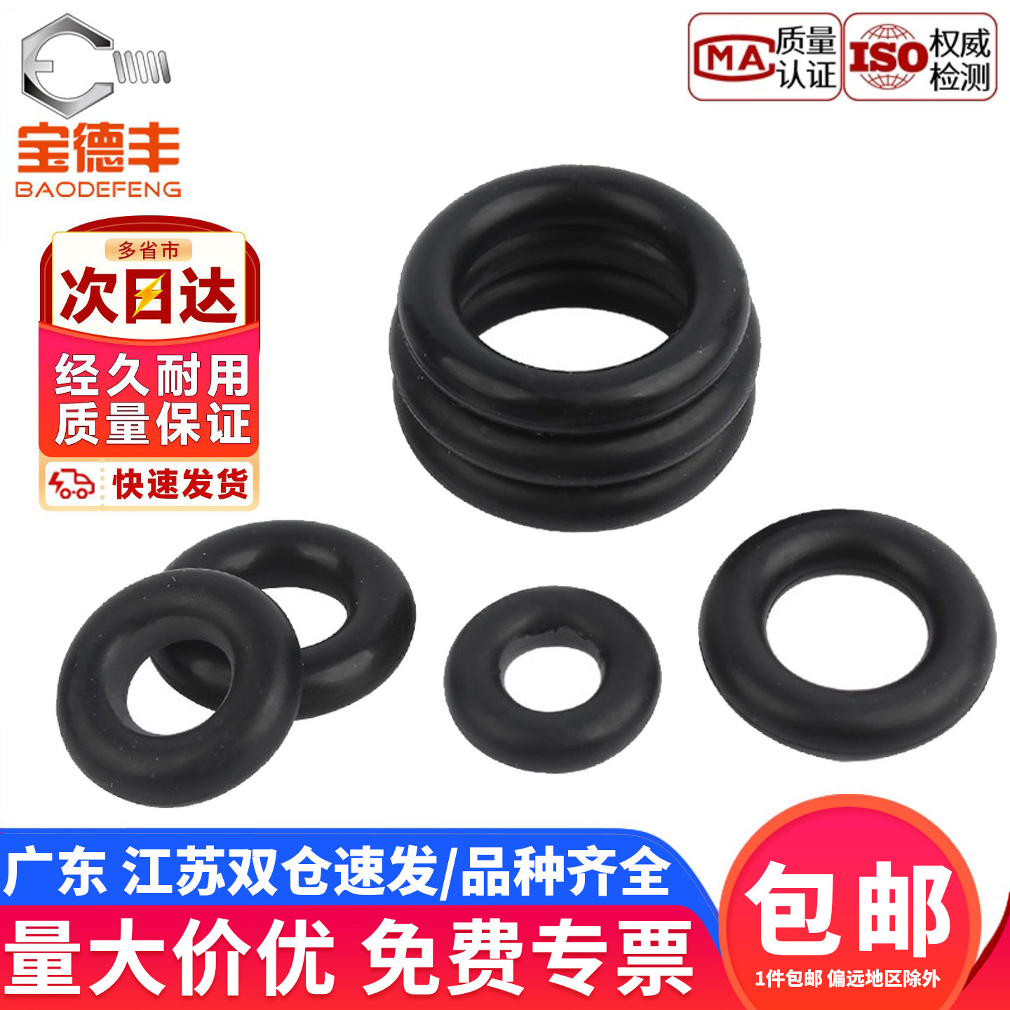 橡胶密封圈o型圈o形胶圈丁腈油封密封圈防水耐高温黑色垫圈大全