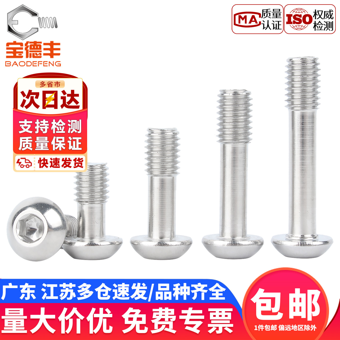 【企业采购】内六角松不脱螺钉