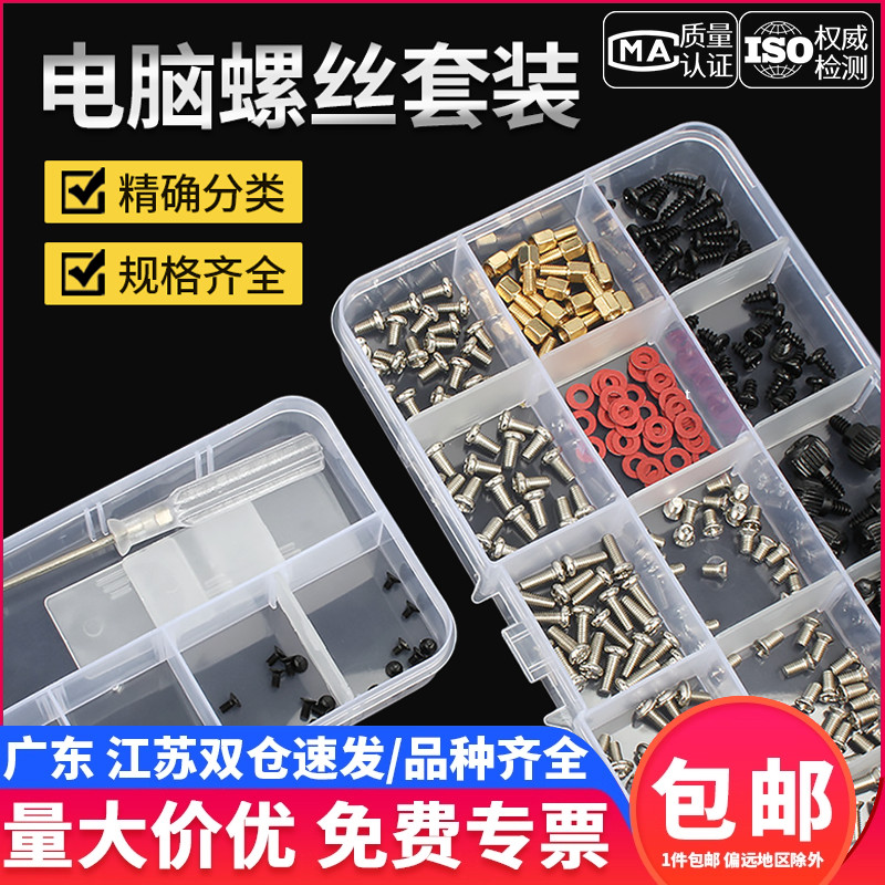 企业采购！螺丝螺母组合套装大全