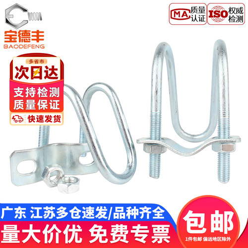 【企业采购】镀锌双U型螺栓螺丝