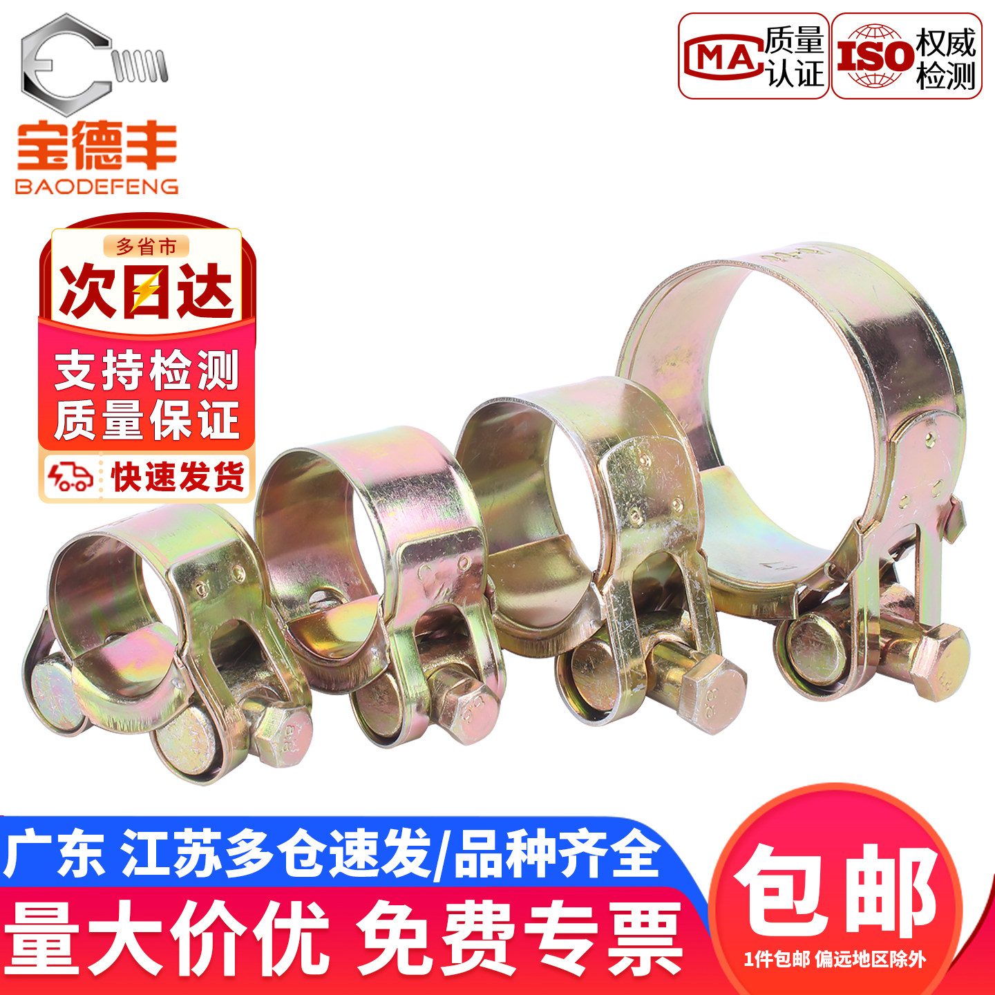 【免费开专票】强力型喉箍管夹箍图片