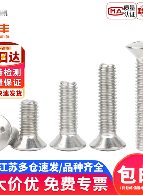 304不锈钢GB820十字半沉头螺丝钉螺栓小半平头螺杆M2M2.5M3M4M5M6