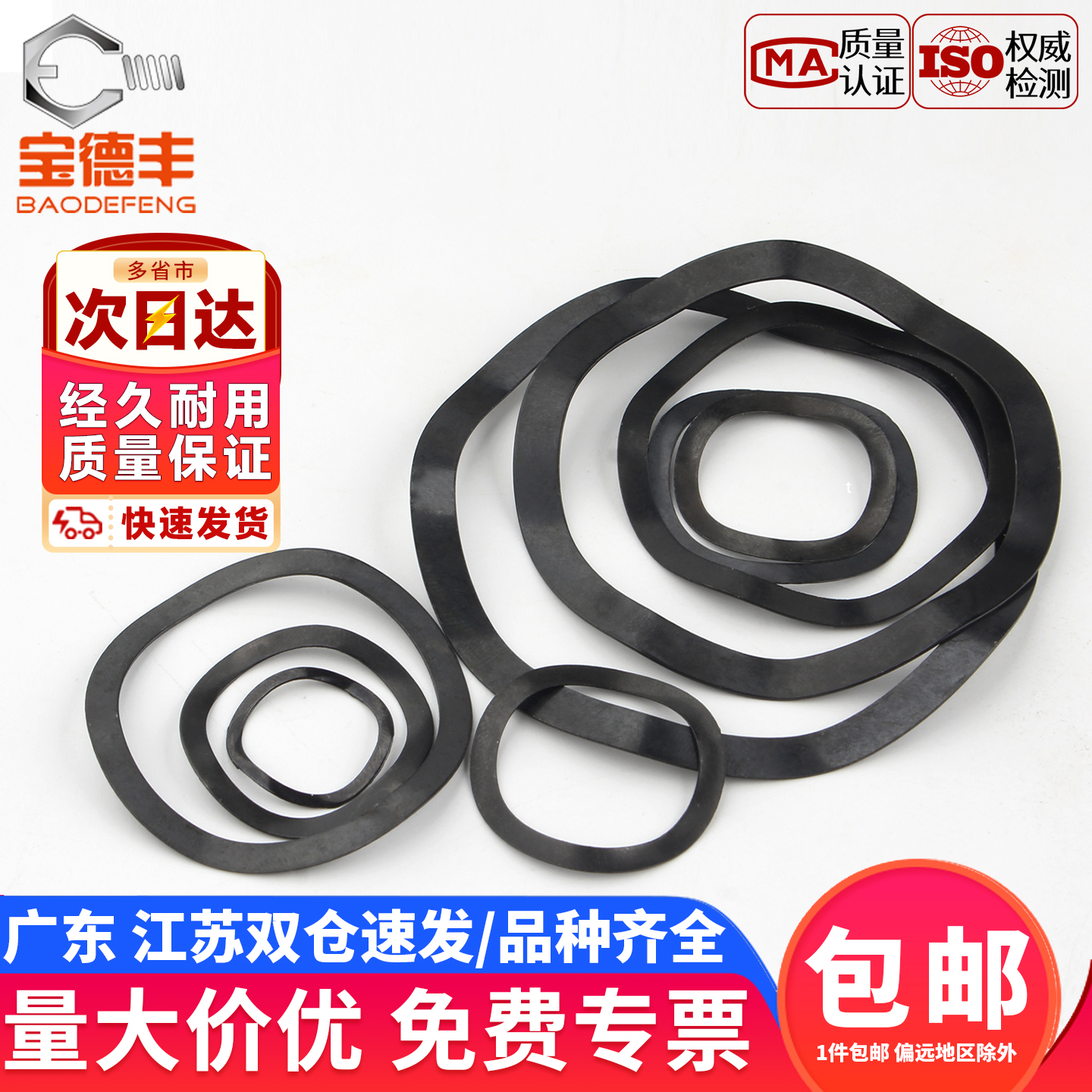 【企业采购】波峰垫圈型片浪弹簧