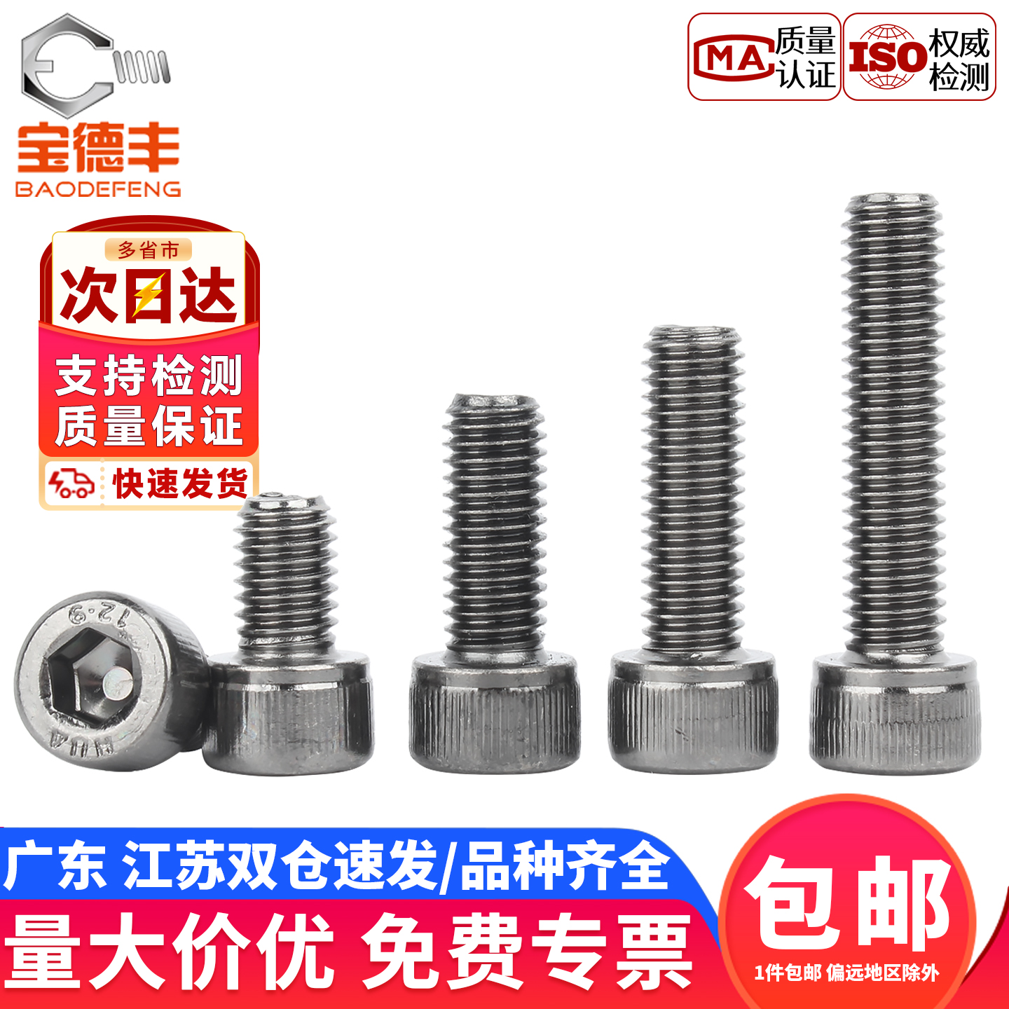 镀黑镍12.9级杯头内六角螺丝钉