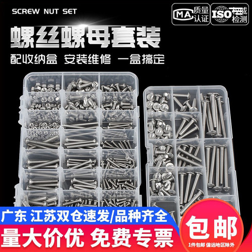 【企业采购】沉头十字圆头大全