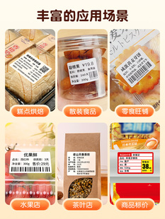 散 驰腾食品标签打印机小型面包烘焙店商品价签生产日期二维码 条码