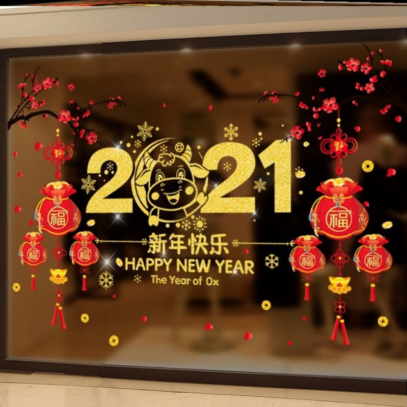 办公室新年窗花中国风年画墙贴画2021牛梅花窗户玻璃