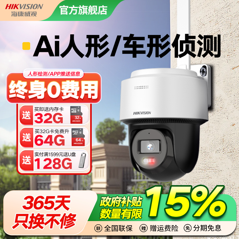 终身0费用，人车检测，手机远程