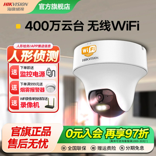海康威视无线wifi监控摄影头室内手机远程对讲360度无死角摄像头