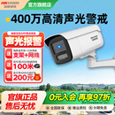 海康威视智能警戒人车抓拍监控摄像头枪机解决方案