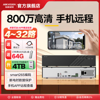手機遠程4K高清錄像家用/商用NVR