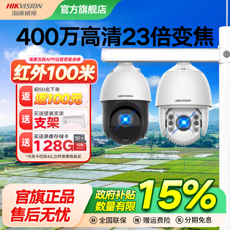 室外200万自动巡航全景摄像头