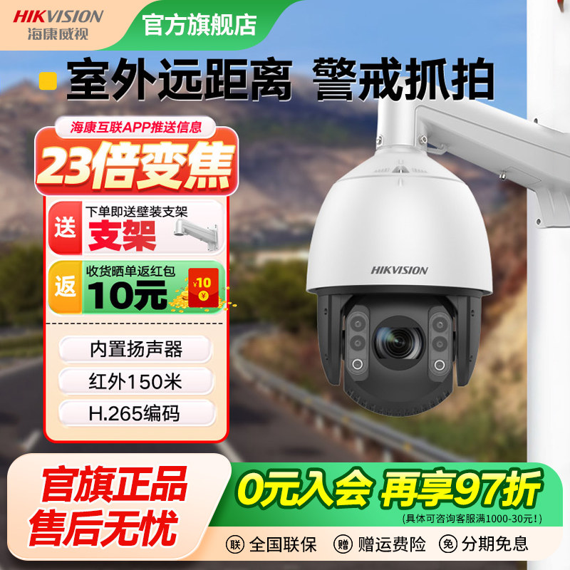 全彩夜视摄像头海康威视人脸抓拍