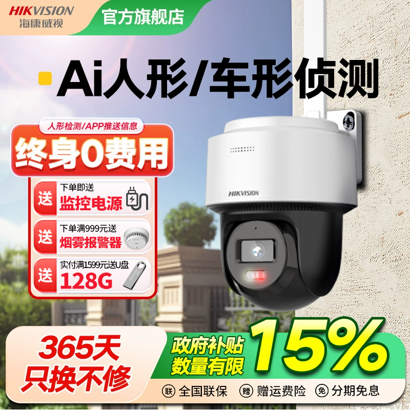 终身0费用，人车检测，手机远程