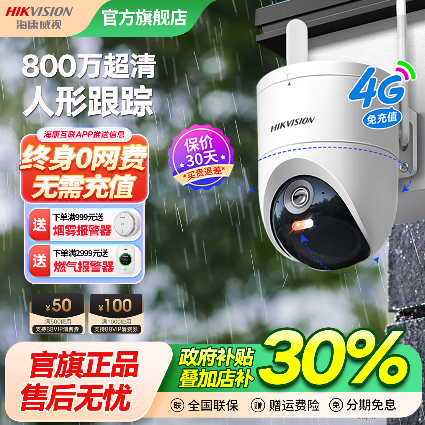 2025年新款无需网络自带免费流量