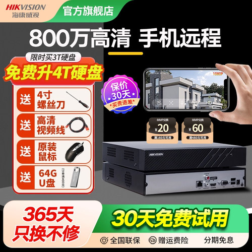 手机远程4K高清录像家用/商用NVR