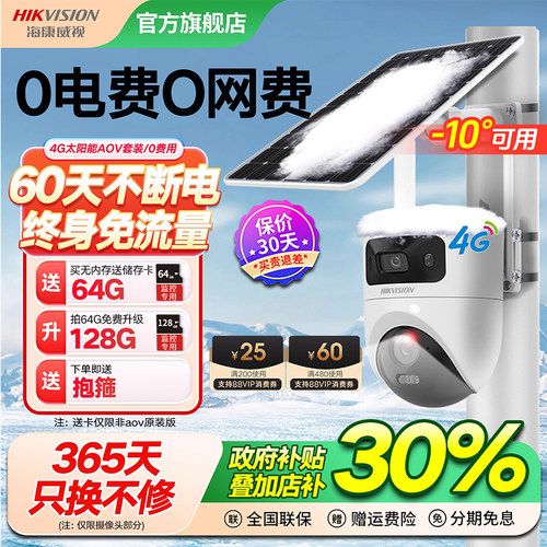 鱼塘果园养殖场无网无电专用监控