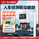 2DC4C144DZ 海康威视智能抓拍球机23倍变焦室外监控摄像头DS