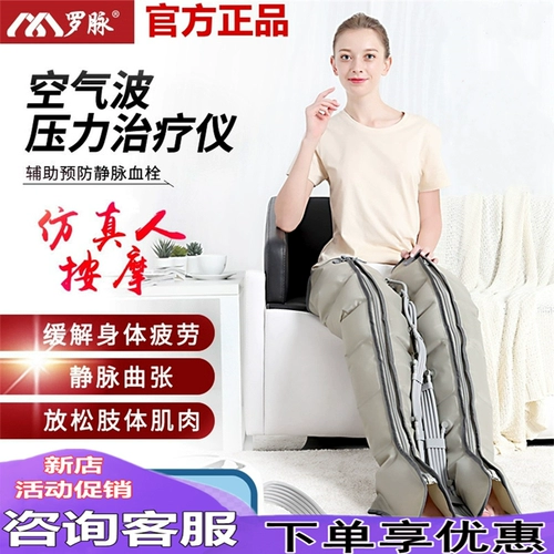 Luocai Heeminating Reshilitation Therapy Инструмент