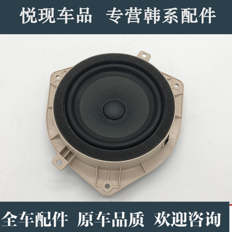 适用于起亚k2k3k4k5福瑞迪赛拉图智跑秀儿车门音响喇叭扬声器