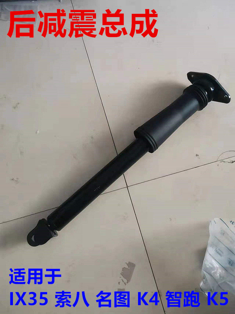 适配IX25索八IX35名图K5智跑K4全新途胜IX45后减震器避震支柱总成