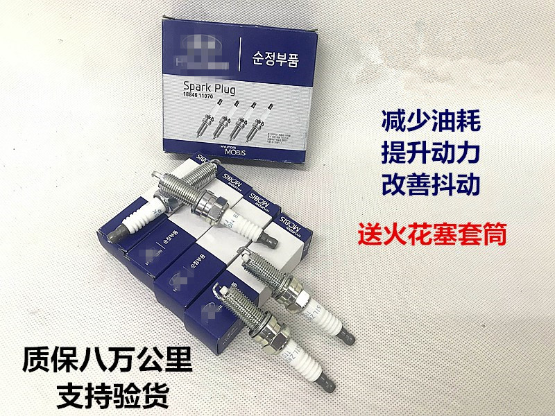 适配伊兰特索纳塔悦动瑞纳途胜雅绅特赛拉图福瑞迪K2K3铂金火花塞