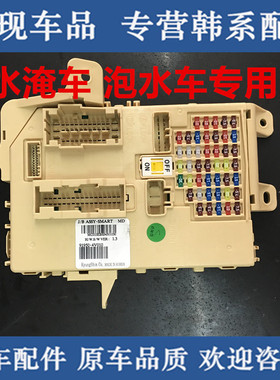 适配名图IX253545悦动郎动索纳塔八瑞纳仪表台发动机室内保险盒丝