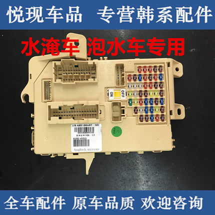 适配名图IX253545悦动郎动索纳塔八瑞纳仪表台发动机室内保险盒丝