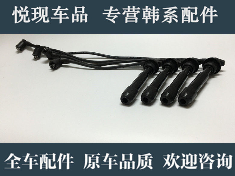 适用于伊兰特酷派索纳塔途胜名驭起亚远舰狮跑高压线分火线分缸线