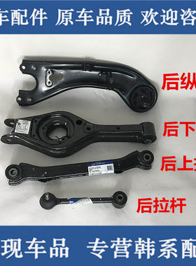索八名图起亚智跑上托臂拉杆球头