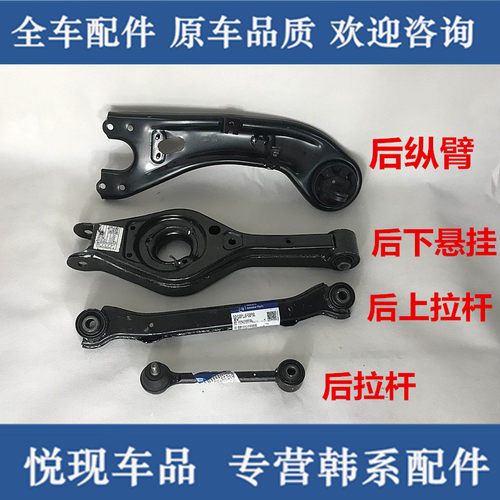 索八名图起亚智跑上托臂拉杆球头