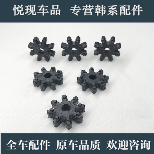 适配现代索纳塔8索八胜达k3朗动k5方向机管柱橡胶齿套弹性联轴器